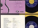 LÉO FERRÉ - LE FLAMENCO DE PARIS PAR YVES MONTAND - 45T. JAPON