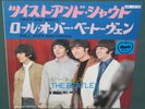 The Beatles Twist And Shout 45 W/ Sleeve Japan Apple AR-1076 NM