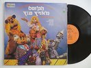 THE WIZARD OF OZ 1981 HEBREW CAST ORIG ISRAELI LP RARE