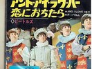 THE BEATLES AND I LOVE HER/IF I FELL 45 JAPAN PS