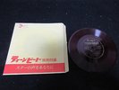 France Gall Sylvie Vartan Japan Message Interview Flexi Teen Beat Magazine Ye Ye