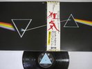 PINK FLOYD DARK SIDE OF THE MOON ODEON EOP-80778 Japanese Pressing OBI Vinyl LP