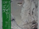 YES / RELAYER, RARE ORIG. JAPAN LP w/OBI & INSERT GATEFOLD NM PROG PSYCH