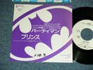 PRINCE Japan 1989 PROMO Only NM 7