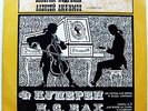 MONIGHETTI IVAN cello Couperin Suites Bach Sonata RARE USSR MELODIYA VSG 1976