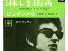 Bob Dylan - Positively 4th Street / Buick 6 1965 Japan CBS LL 847 NM Vinyl VG PS