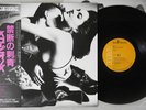 SCORPIONS LOVE AT FIRST STING RCA RPL-8223 Japanese Pressing OBI Vinyl LP