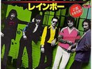 RAINBOW - ALL NIGHT LONG / WEISS HEIM - VERY RARE JAPAN 45' PS BLACKMORE