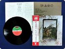 LED ZEPPELIN Four Symbols P10125 OBI LP FC0341