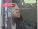 Vinyl LP Records RVP-6288 Elvis Presley He Walks Beside Me w/OBI Japan (RCA)