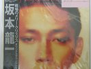 Vinyl LP Records L28N1008 Ryuichi Sakamoto Merry Christmas Mr. Lawrence w/OBI