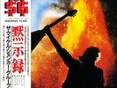 MICHAEL SCHENKER GROUP / ASSAULT ATTACK 1982 JAPAN LP w/ OBI