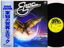 (GROBSCHNITT)  EROC 1st German Prog JAPAN ONLY CVR orig LP rare