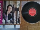 TERESA TENG Yoru No Jokyaku JAPAN 2nd LP w/ OBI Insert MR 2267