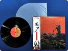 OST / PINK FLOYD More EMS80319 OBI LP FA1420