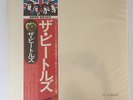 Beatles White Album (Japanese) 2-LP NM/NM 1976 Apple with OBI and All Inserts
