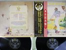 ELTON JOHN GOODBYE YELLOW BRICK ROAD DJM IFP-93105B,6 Japanese Pressing OBI 2LP
