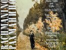 SVETLANOV Piano - KOGAN Violin - LUZANOV Cello play RACHMANINOV Trio No. 2 on LP