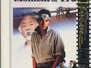 The Karate Kid OST JAPAN LP with OBI/LYRIC SHEET, NM VINYL Bill Conti, Survivor