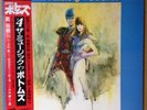 ?JAPAN ANIME OST VOTOMS 4 LP w/OBI Insert Hiroki Inui Jazz Funk Breaks LISTEN