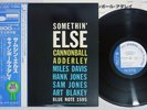 CANNONBALL ADDERLEY SOMETHIN' ELSE BLUE NOTE GXF-3001 Japanese Pressing OBI LP