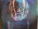 Vytas Brenner Ofernda LP Gatefold 1978 Discomoda Venezuelan Press
