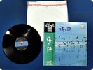 BLUE SEAS GRAND ORCHESTRA 
