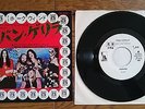 HAWKWIND Urban Guerrilla JAPAN Not For Sale WHITE LABEL PROMO 7