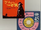NICO FIDENCO OST PER IL GUSTO DI UCCIDERE JAPAN 7inch SINGLE