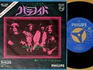 BLACK SABBATH paranoid the wizard '70 japan org sleeve 7
