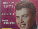 DAVID ESHET ESHETH - Yiddish Songs 10