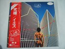YES Going For The One – Japan Promo/Sample LP Record – Rare; Complete and Mint
