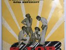 SJOB MOVEMENT RARE AMAZING AFRO FUNK PSYCH EMI LP  Nigeria EX NOS COPY-MP3 HEAR