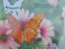 KOINONIA PRIVATE XIAN FOLK PSYCH US 1978 W/STICKER FEM LP SEALED FUNK BREAKS SS