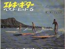 THE SURFERS 