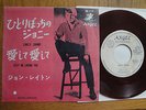 JOHN LEYTON (JOE MEEK) - LONELY JOHNNY - RED PROMO JAPAN 7