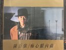 hong kong collector's item/??? DANNY CHAN/dmi orig pressed 1987/?????/new sealed