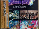DRAGON QUEST LIVE CONCERT LP w/OBI Kouichi Sugiyama Famicom OST Game JAPAN