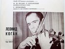 LEONID KOGAN violin Handel Brahms De Falla Prokofiev RARE USSR MELODIYA VSG 1968