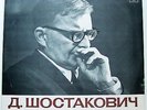 BEETHOVEN QUARTET Shostakovich String Quartet 14 RARE USSR MELODIYA 1978 NM
