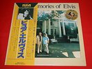 Elvis Presley ?/ Our Memories Of Elvis / RVP-6381 / JAPAN LP