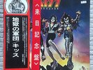 Kiss ?– Destroyer/VIP-6395/Made In Japan NM- LP w/OBI/Gatefold/Play Tested