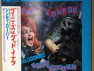 CYNDI LAUPER / THE GOONIES 'R' GOOD ENOUGH 12
