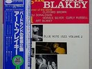ART BLAKEY QUINTET - A NIGHT AT BIRDLAND VOLUME 2 - BLUE NOTE/KING RECORD - OBI