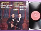 KOGAN Leonid & Pavel * RARE LP NM MELODYIA * Beethoven Violin Concerto