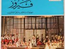Fairuz Festival UK Parlophone LP Arab Middle Eastern Record NM LPVDX 113