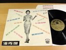 POON SOW KENG Poon Sow Keng EMI PATHE CPAX-312 Singapore NM/NM-