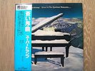 Supertramp Even in the Quietest Moments... - Japan LP OBI Inlay AMP 7043