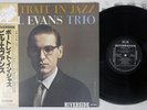 BILL EVANS TRIO PORTRAIT IN JAZZ RIVERSIDE SMJ-6144 Japanese Pressing OBI LP