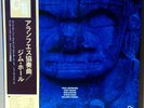 JIM HALL / CONCIERTO LP w/OBI Insert Gatefold Ron Carter CTI Orig JAPAN ISSUE